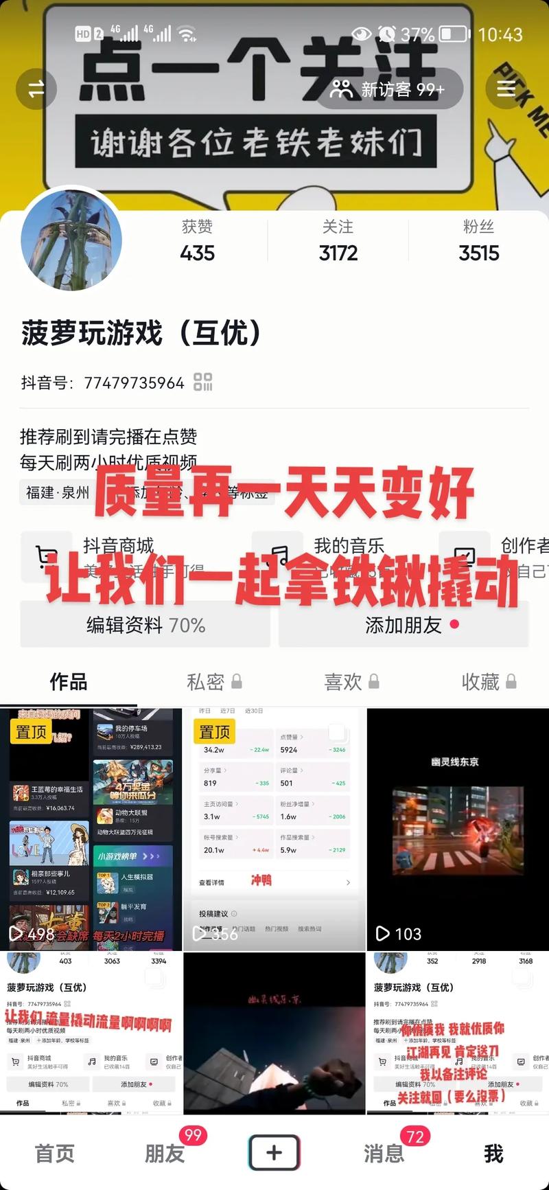 彩票行业发展趋势预测	：多元化
、个性化成为主流